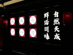 -天成·川菜家宴(海港城店)