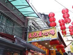 -文记壹心鸡(宝华路店)