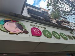 -雪儿钱局泡菜