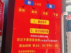 -李易面馆(树木岭店)