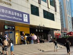 -麦当劳(新王府井店)