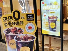 -麦当劳(顾村公园店)