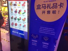 -盒马鲜生(大成店)