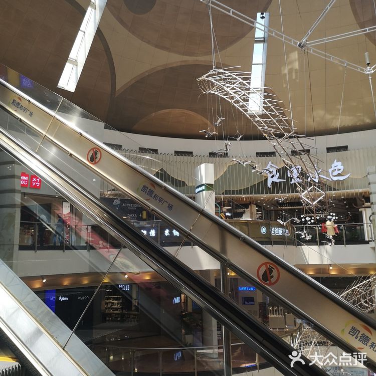 大连凯德和平广场