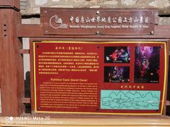 -上方山云水洞