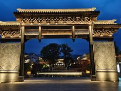 -雅达·阳羡溪山小镇中心