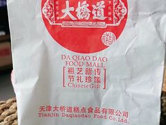 -大桥道