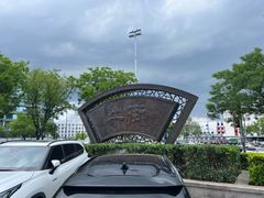 -奶酪魏(牛街总店)