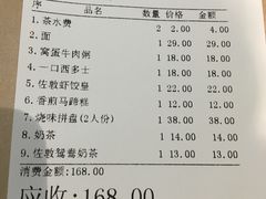账单-佐敦茶餐厅(恒茂华城店)