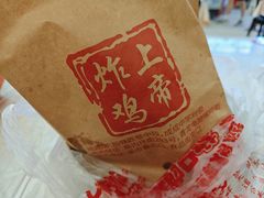 -上帝炸鸡(食品街店)