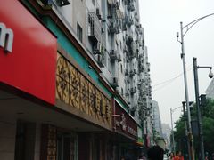 -桂顺斋(西花市店)