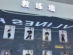 -VLines耀能运动24小时·月付制健身(京广桥店)