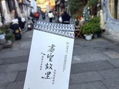 -绍兴书圣故里景区