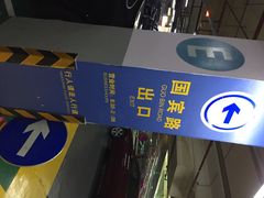 iphone_upload_pic-万达广场-停车场