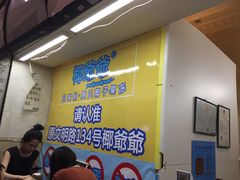 -椰爺爺·椰子冻砵仔糕