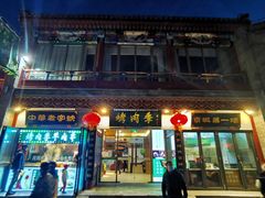 门面-鲜鱼口老字号美食街