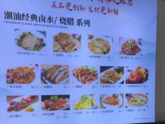 -明思味 二十年潮粤菜(榕城东山店)