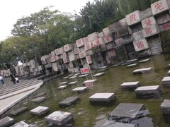 -河北省园博园