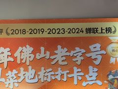 -猪腰一家·地道佛山菜(里水店)