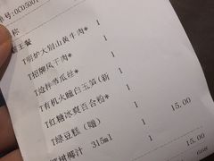 账单-品粹徽园·家常安徽菜