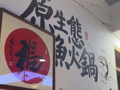 -胖子鱼·天水麻辣鱼火锅(秦州407店)