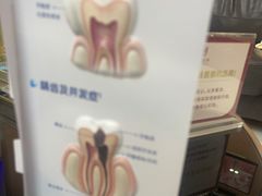 -雅悦齿科(顾村公园店)