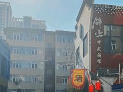 -锦上中式酒馆(南内环店)