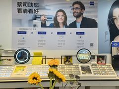 -天空之镜眼镜店蔡司依视路配镜授权零售店(望京颐堤港店)