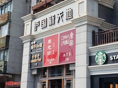 -护国新天地