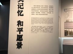 -侵华日军南京大屠杀遇难同胞纪念馆