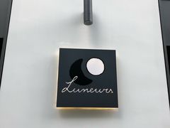 -Luneurs(幸福里店)