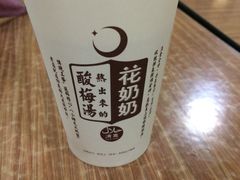 -清真盛志望麻酱酿皮·非遗老字号