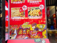 菜单-冒椒火辣(奎星楼街店)