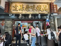 -達揚原味燉品(文明路店)