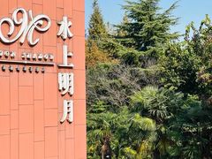 -水上明月·湖景餐厅