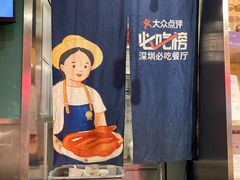 -陈鹏鹏潮汕菜(宝安机场T3航站楼店)