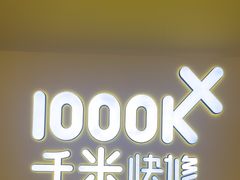 -千米手机电脑维修回收(吴中路店)