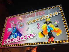 -东京塔海贼王主题公园