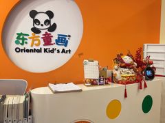 -东方童画少儿美术(乐荟天地体验馆)