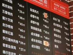 -永祥烧腊餐厅(虹口店)