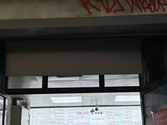 -天泽祥·鼓楼馒头(鼓楼店)