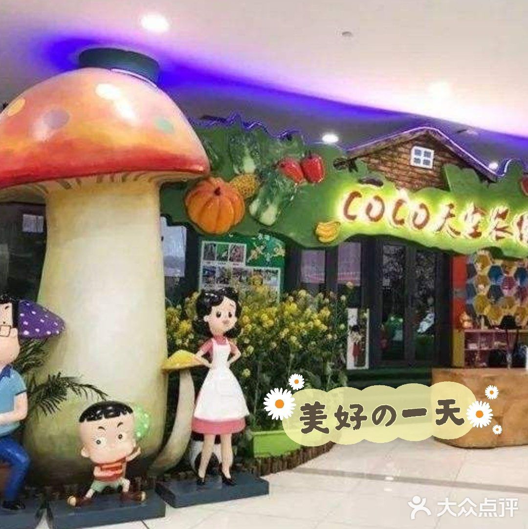 空中花园，宝宝来放电