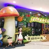 空中花园，宝宝来放电