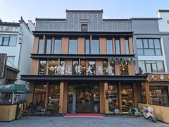 -鸿运楼·舌尖上的徽菜