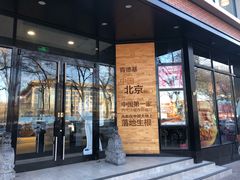 -肯德基(前门店)
