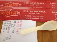 菜单-大圆碗•T骨大排饭(永安道店)