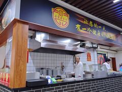-亲贤打卤面(八一街店)
