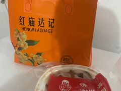 -达记卤菜店(红庙店)