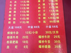 菜单-谢老五跷脚牛肉·非遗传承店