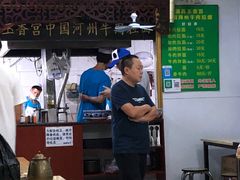 -玉香宫河州牛肉拉面
